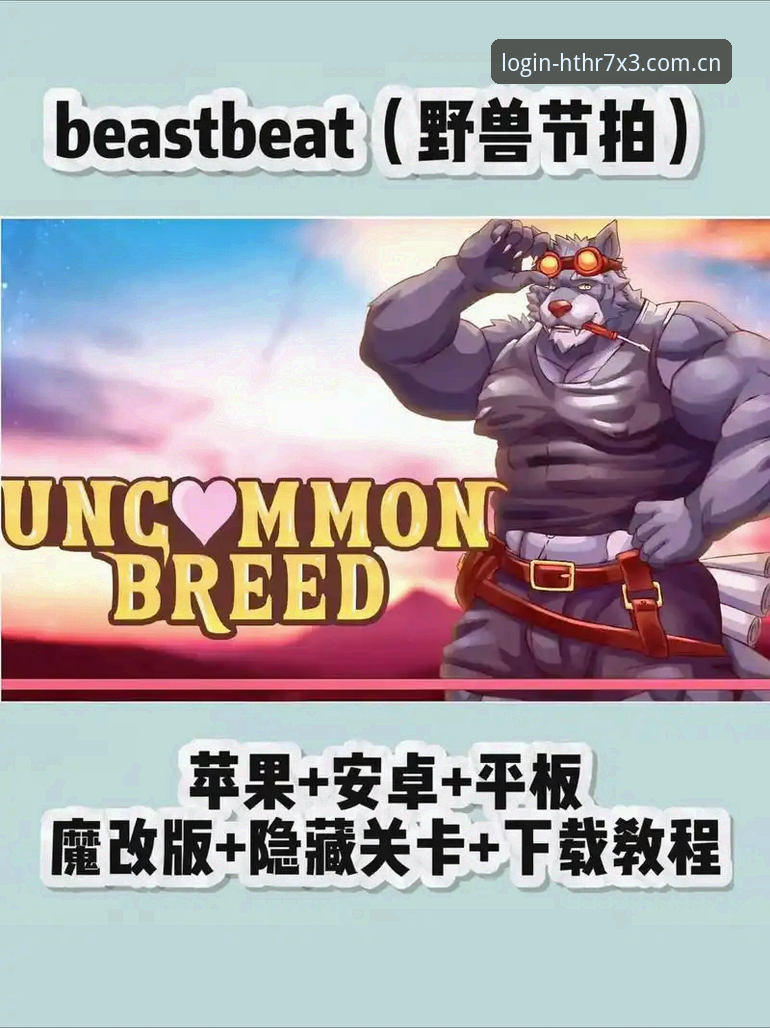HTH苹果版安全使用教程：从下载到注册的完整操作指南